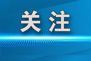 预期进球高于对手却输球？图赫尔：让我们再踢5次，我们能赢5次