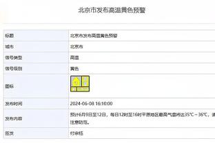 加内特：勇士队不是季后赛球队 他们甚至连附加赛都进不了